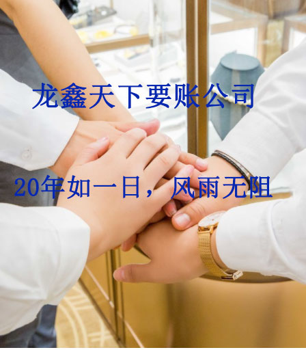 紫云要账公司