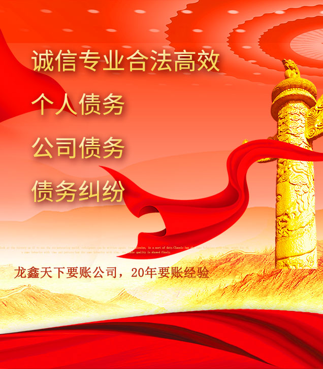 紫云讨债公司
